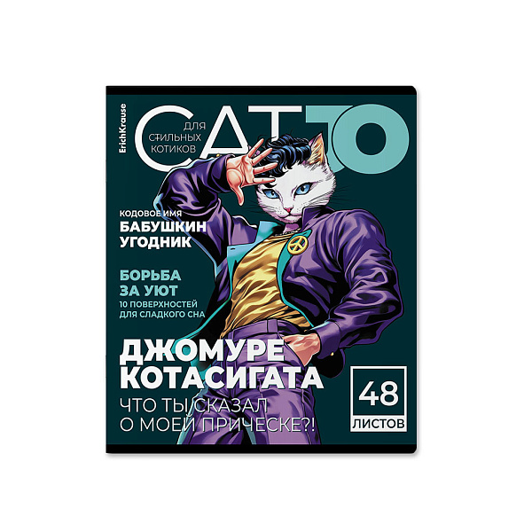 Тетрадь 48 листов в клетку "CatJo", глянцевая ламинация_MIX-PACK ErichKrause