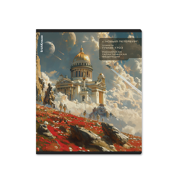 Тетрадь 48 л. кл. "Russian Galaxy", матовая ламинация+выборочный УФ-лак ErichKrause _MIX-PACK