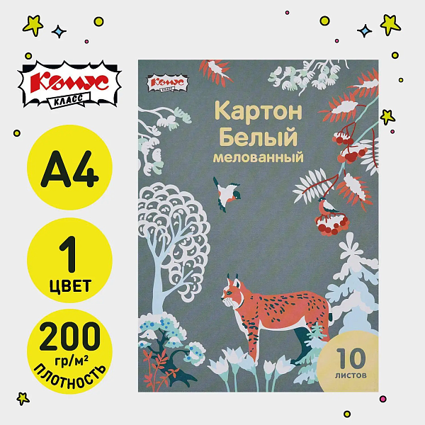 Картон белый №1School, 10л , А4, Живая природа, мелов