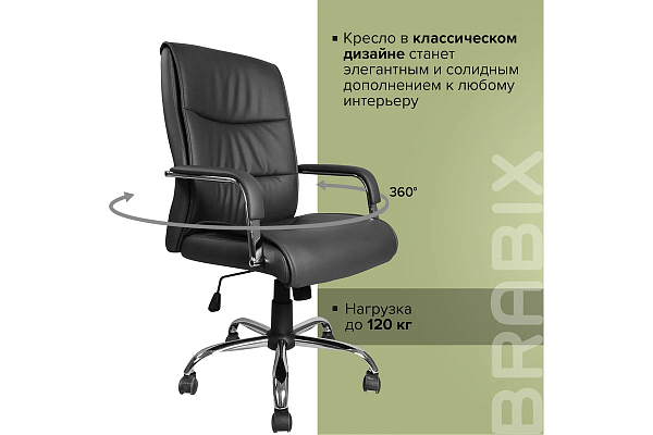 Кресло офисное BRABIX "Space EX-508", экокожа, хром, черное