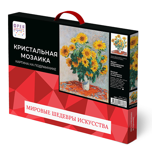 Алмазная мозаика 30*40 "ФРЕЯ" на подрамнике "Букет подсолнухов, Клод Моне"