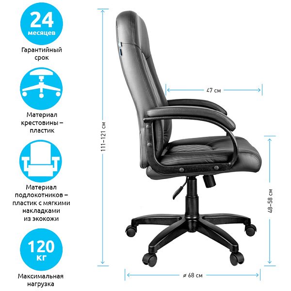 Кресло руководителя Helmi HL-E29 "Brilliance", экокожа черная, мягкий подлокотник