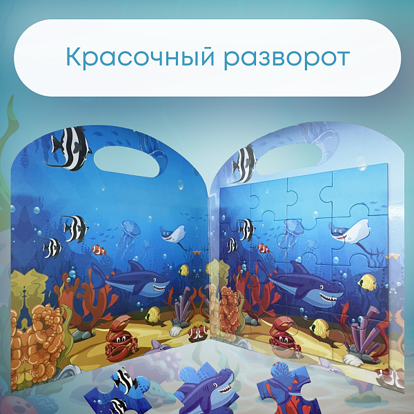 Пазл магнитный "Акула" 16 эл. Игрушка-головоломка развивающая