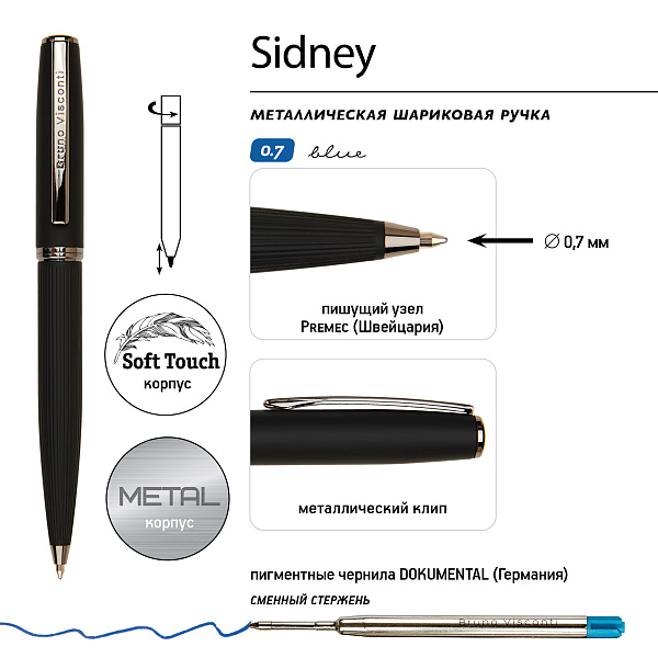 РУЧКА  "SIDNEY" В ПОДАРОЧНОМ ФУТЛЯРЕ, 0.7 ММ, СИНЯЯ (корпус черный, футляр черный) (10702070/220424/3149554,КИТАЙ)