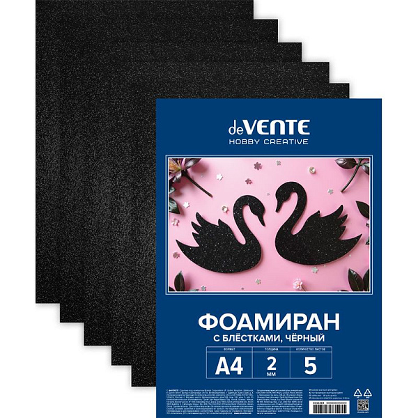Фоамиран черный с блёстками A4 "deVENTE. HOBBY CREATIVE" 5 л, толщина 2 мм, пластиковый пакет с европодвесом