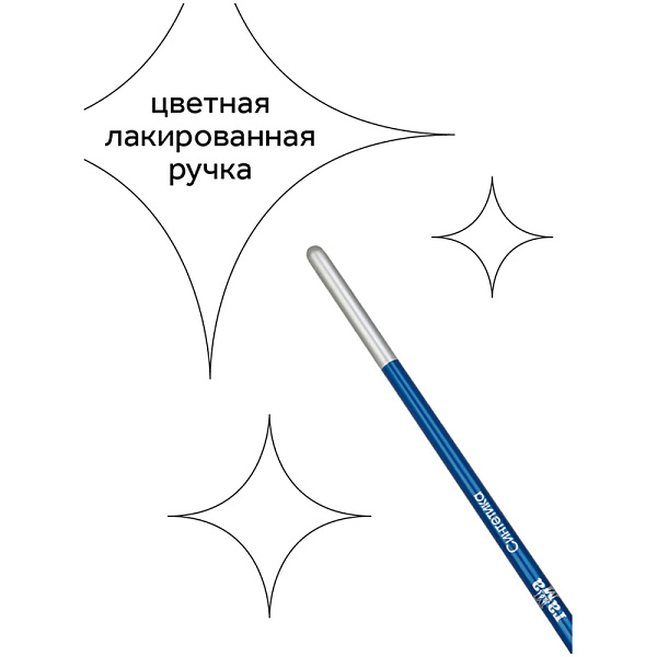 Кисть синтетика №1, "Гамма", деревянная ручка, круглая форма кисти