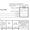 Бланк "Товарно-транспортная накладная", А4 ОФСЕТ  (198х275 мм), СПАЙКА 100 шт., STAFF