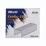 Скобы для степлера №23/13 1000 шт.KW-trio