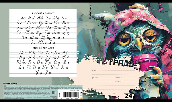 Тетрадь 24 листа в линию "Coffee Mania" ErichKrause (в плёнке по 10 шт.)_MIX-PACK