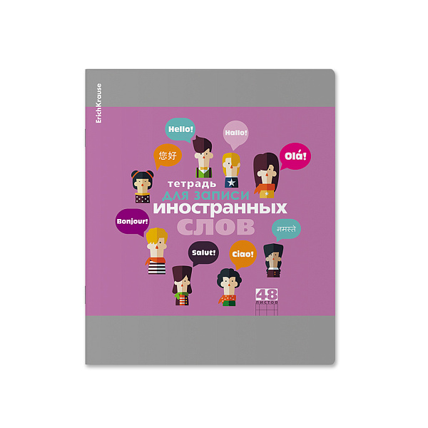 Тетрадь для записи иностранных слов 48 л. кл. ErichKrause Hello, 