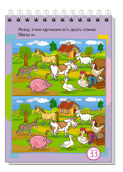 Умный блокнот. 75 задачек. Картинки с отличиями 6+ \ Тимофеева Т.В.
