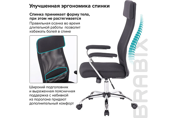 Кресло офисное BRABIX "Flight EX-540", хром, ткань, сетка, черное