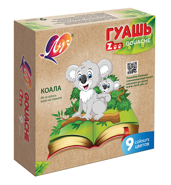 Гуашь 9 цв. 15 мл. Луч "ZOO" 