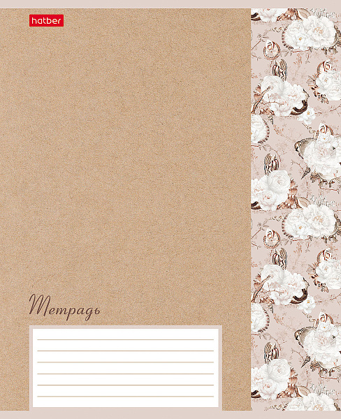 Тетрадь 18 листов в линию "Нежность" блок офсет 65г/кв.м скругленные углы, микс 5 вид