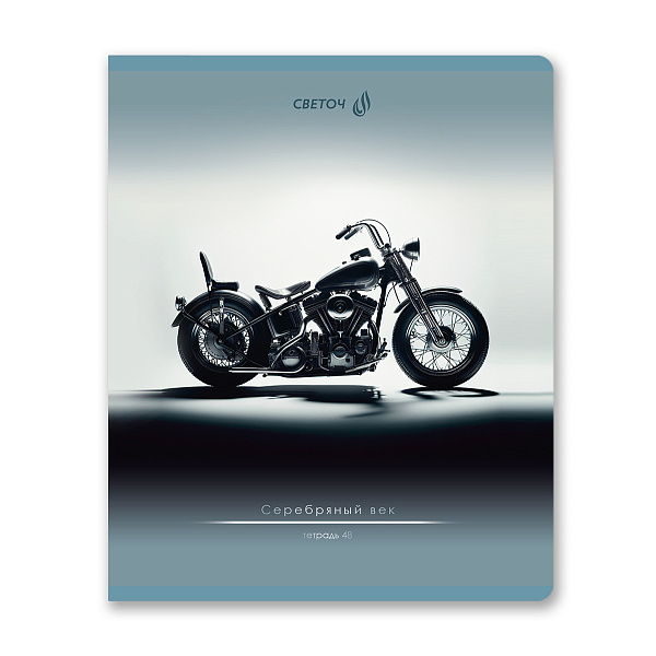 Тетрадь 48 л. лин. "Вихрь скорости" твин лак, A5 на скобе 65 г/кв.м , белизна 100 % 01536 "Светоч"