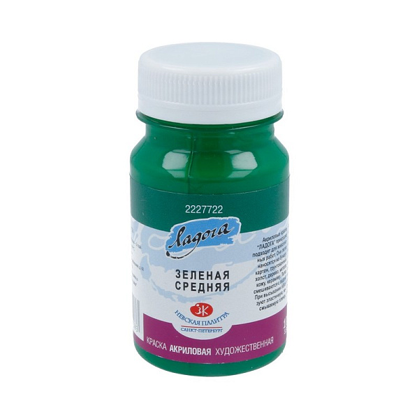 Акрил 100 мл Ладога Зеленая средняя 