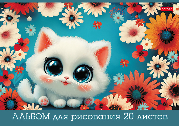 Альбом для рисования 20 листов "Пушистые лапки" А4ф на скобе 5 диз.в блоке глянц. ламин.