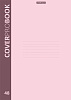 Тетрадь А4 48 л. кл. Пластиковая обложка ErichKrause CoverProBook Pastel, розовый