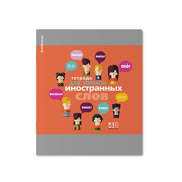 Тетрадь для записи иностранных слов 48 л. лин. ErichKrause Hello, 