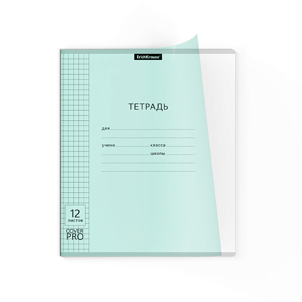 Тетрадь 12 л. кл. Пластиковая обложка ErichKrause Классика CoverPrо Pastel, мятный, А5+, на скобе 