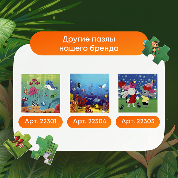 Пазл магнитный "Обезьяны забияки" 16 эл. Игрушка-головоломка развивающая