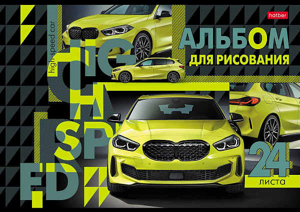 Альбом для рисования 24 листа, "В мире авто", обложка мелованный картон, 100 г/м2