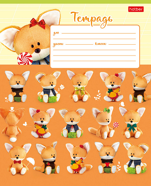 Тетрадь 12 л. кос. лин. "ЛЕСЯТА" на скобе, скругл.углы