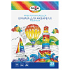 Бумага для акварели А4, 20 листов, 200г/м2, Гамма "Классическая", в папке