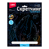 Скретчинг 18*24см Морские обитатели "Дельфины"