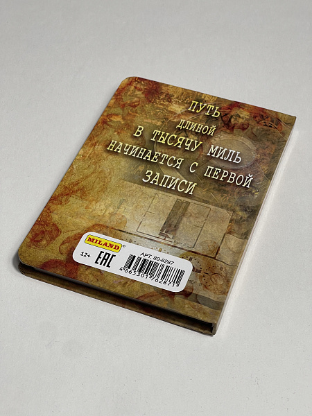 Записная книжка А6  глянцевая ламинация