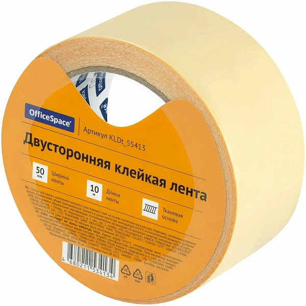 Клейкая лента двусторонняя 50 мм * 10 м ткань