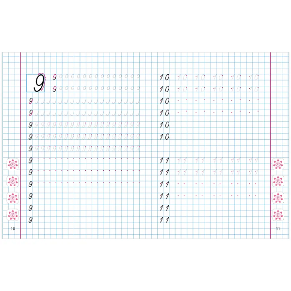Прописи классические А5 КАЛЛИГРАФИЧЕСКОЕ НАПИСАНИЕ ЦИФР 6-7 ЛЕТ (2022)., Артикул: ART095221