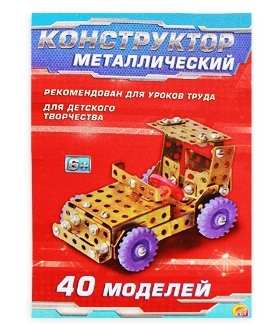 Конструктор метал. САМОДЕЛКИН С-40 (40 моделей, 246 деталей)