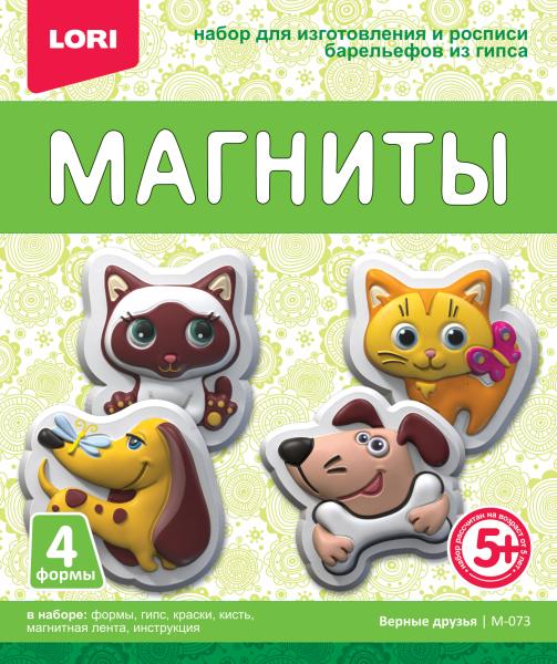 Магниты из гипса "Верные друзья"
