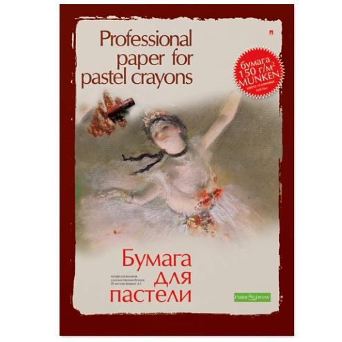 Папка д/пастели А3 20 л. блок 150 г/кв.м, бежевая бумага