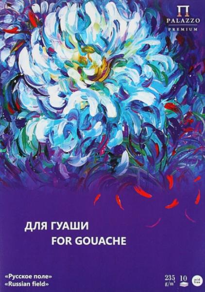 Папка для работ гуашью А3 10 л. "Русское поле" 235г/м