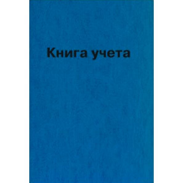 Книга учета 96 л. пустографка, офсет 55 г/м², 92% белизна, твердая обложка бумвинил + тиснение фол