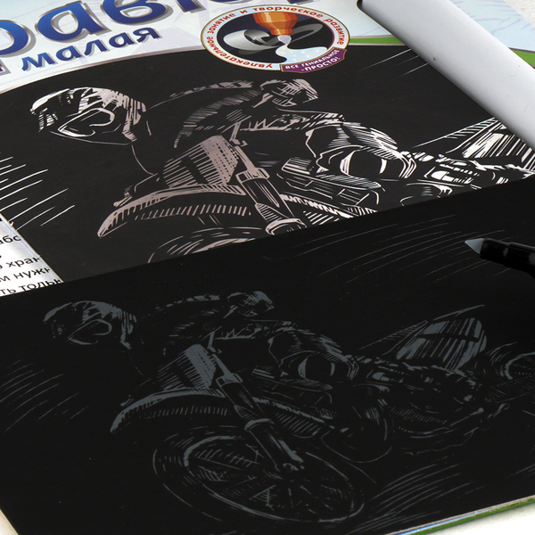 Гравюра А5 с эффектом серебра "Мотоциклист-гонщик"