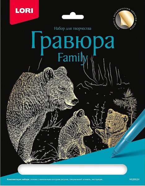 Гравюра А4 "Медведи" Family с эффектом золота 