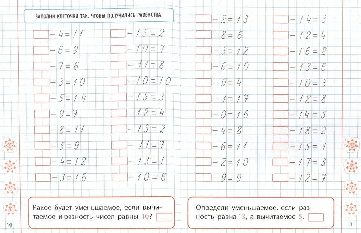 Тренажер по математике 1 класс презентация