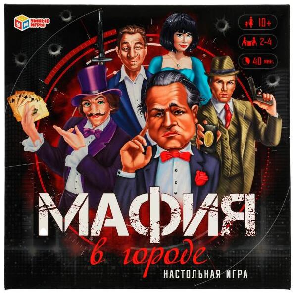 Игра настольная "Мафия в городе" на 2-4 игрока! 250х250х55 мм "Умные игры" 