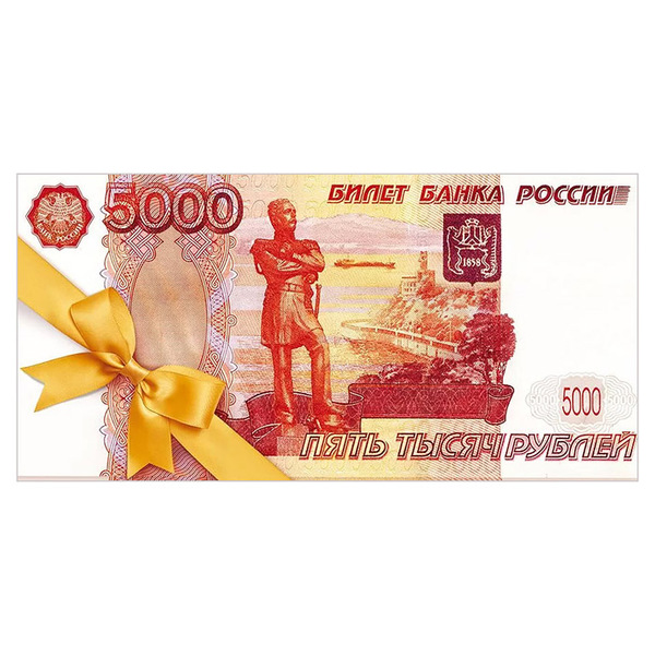 Конверт для денег Купюры "5000 рублей"
