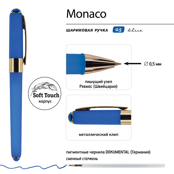 Ручка шарик. 0,5 мм "MONACO" синяя (ярко-синий корпус) 