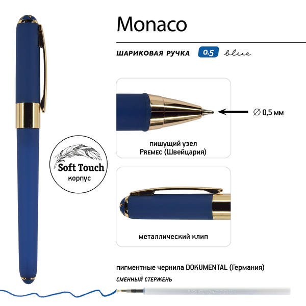 Ручка "MONACO" в подарочном футляре, 0.5 ММ, СИНЯЯ (корпус темно-синий, футляр черный)