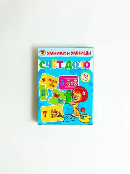 Настольная игра. Умники и умницы. Счет до 10