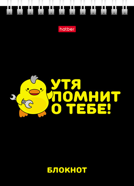 Блокнот А6 40 л. кл. на гребне "УтяКря" Обл. мел.картон УФ-лак 