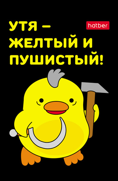 Блокнот А7 48 л. кл. на клею "УтяКря" 3-х цв. блок Обл. мел.бумага ламинация,65х100мм