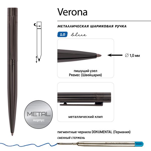 Ручка "VERONA" в футляре из экокожи 1.0 ММ, СИНЯЯ (корпус вороненая сталь, футляр черный)