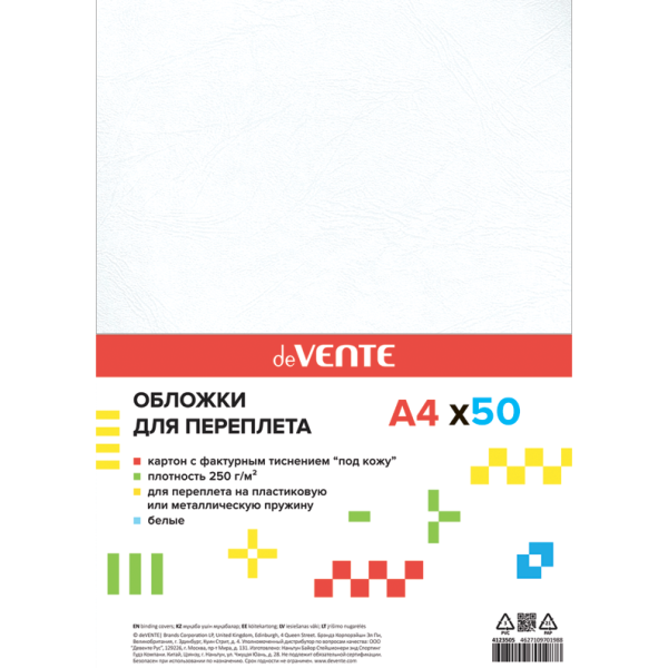 Обложка для переплета А4 картон 250(230)г/м² с тиснением "кожа" белый, 50 л. "deVENTE. Delta"
