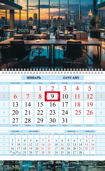 Календарь 2025 1-блоч. на 1 гребне Соло-Люкс "Мой офис" 290х470мм Бумага Офсет цветной блок с бегунк